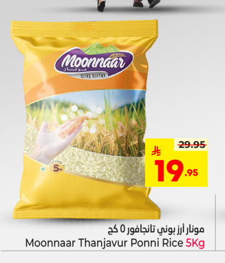available at نستو in مملكة العربية السعودية, السعودية, سعودية - الخرج