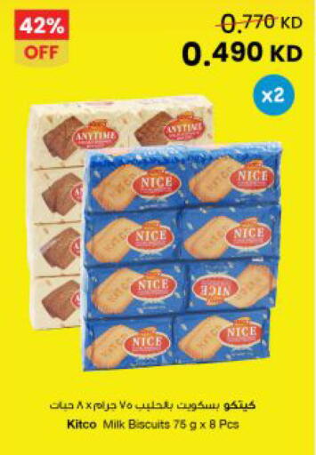 available at مركز سلطان in الكويت - مدينة الكويت