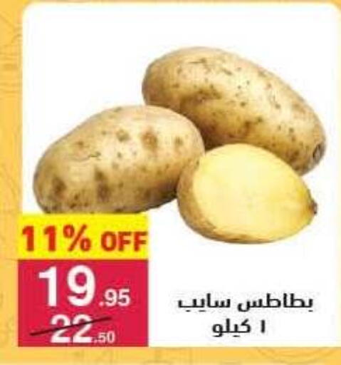 available at Mahmoud El Far in Egypt - Cairo