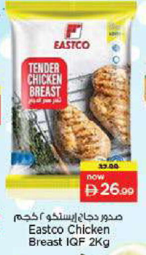 available at Nesto Hypermarket in UAE - Fujairah
