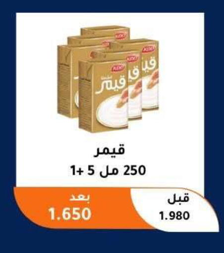 available at جمعية أبو فطيرة التعاونية in الكويت - مدينة الكويت