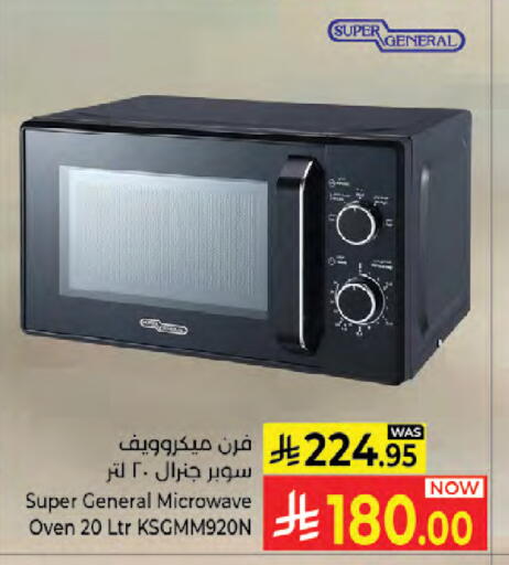 available at Kabayan Hypermarket in KSA, Saudi Arabia, Saudi - Jeddah