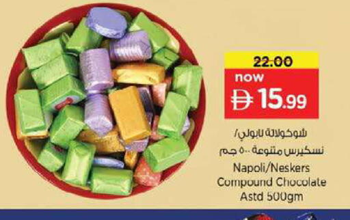 available at Nesto Hypermarket in UAE - Fujairah