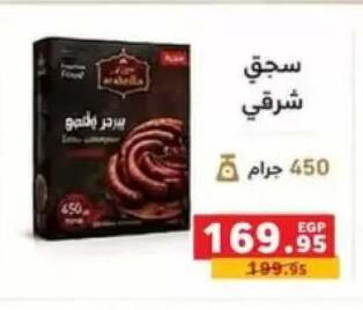available at بنده in Egypt - القاهرة