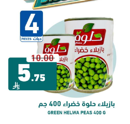 Peas available at Joule Market in KSA, Saudi Arabia, Saudi - Al Khobar