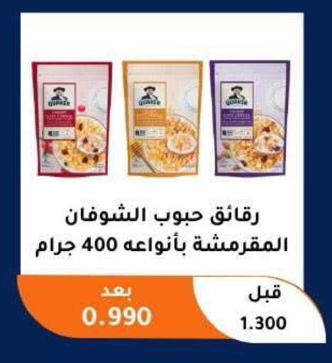 available at Abu Fatira Coop  in Kuwait - Kuwait City