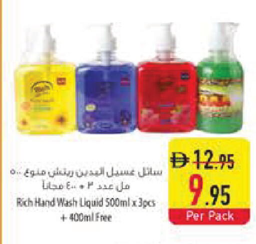 available at Safeer Market in UAE - Dubai