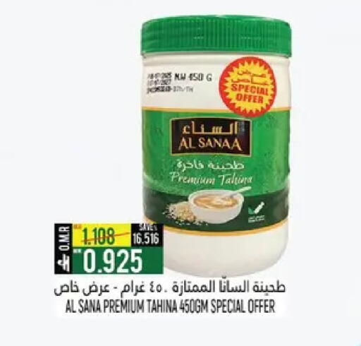 available at Hoor Al Ain Hypermarket in Oman - Muscat