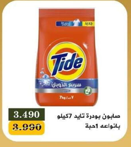 available at جمعية البيان التعاونية in الكويت - مدينة الكويت