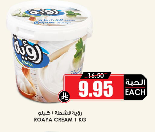 available at أسواق النخبة in مملكة العربية السعودية, السعودية, سعودية - سيهات
