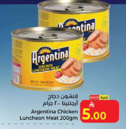 available at كبايان هايبرماركت in مملكة العربية السعودية, السعودية, سعودية - ينبع