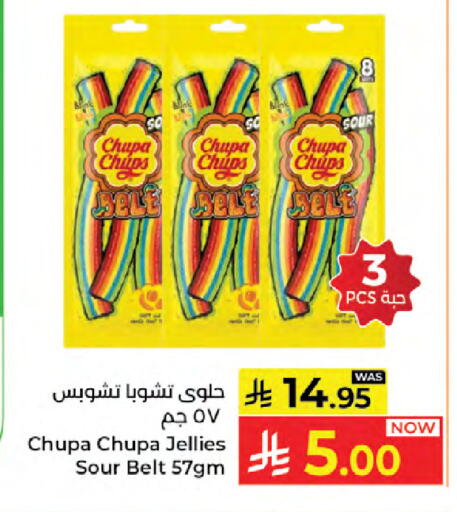 available at كبايان هايبرماركت in مملكة العربية السعودية, السعودية, سعودية - جدة