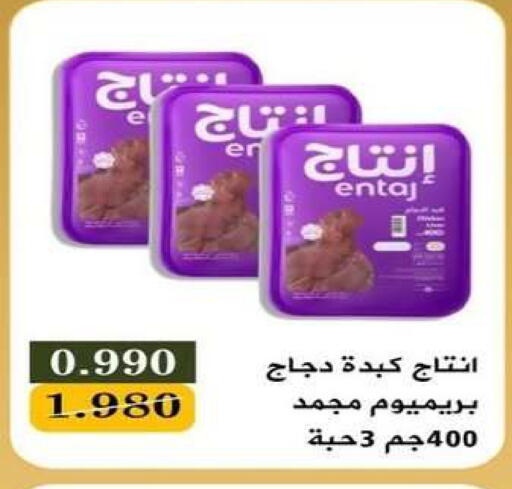 available at جمعية البيان التعاونية in الكويت - مدينة الكويت