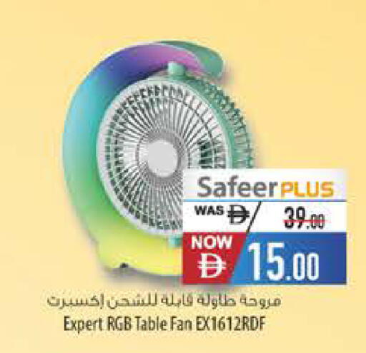 available at السفير ماركت in الإمارات العربية المتحدة , الامارات - ٱلْفُجَيْرَة‎