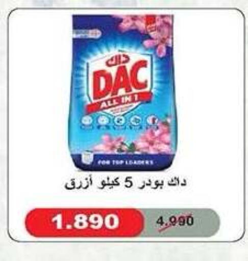available at جمعية ضاحية صباح الناصر التعاونية in الكويت - مدينة الكويت