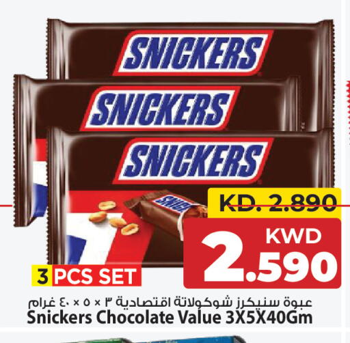 available at مارك & سايف in الكويت - مدينة الكويت