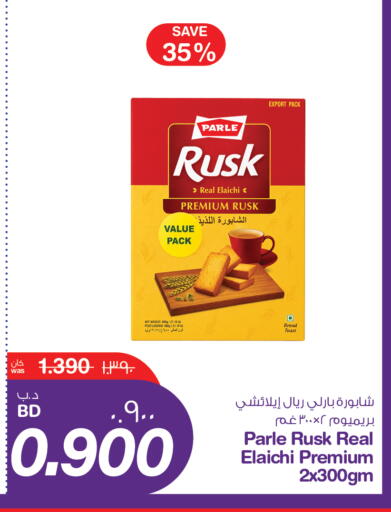 available at MegaMart & Macro Mart  in Bahrain