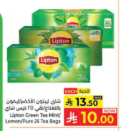 Lemon Mint available at Kabayan Hypermarket in KSA, Saudi Arabia, Saudi - Jeddah