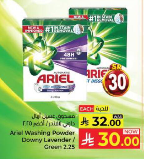 available at كبايان هايبرماركت in مملكة العربية السعودية, السعودية, سعودية - ينبع