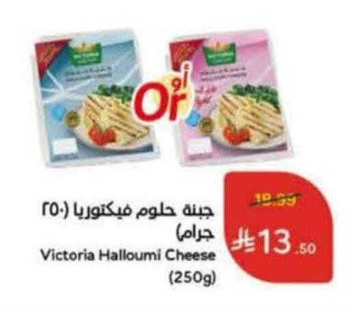 available at هايبر بنده in مملكة العربية السعودية, السعودية, سعودية - بيشة