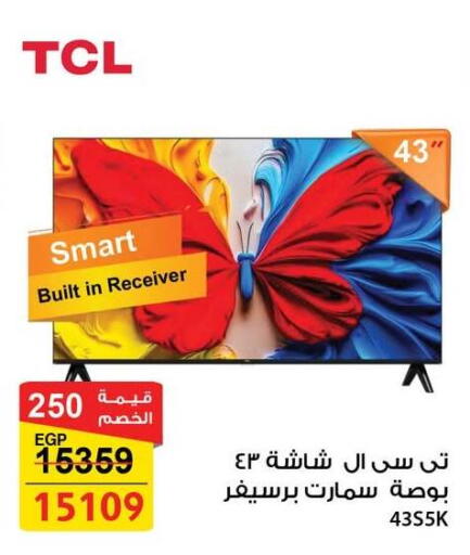 available at Fathalla Market  in Egypt - Cairo