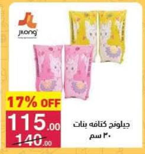 available at محمود الفار in Egypt - القاهرة