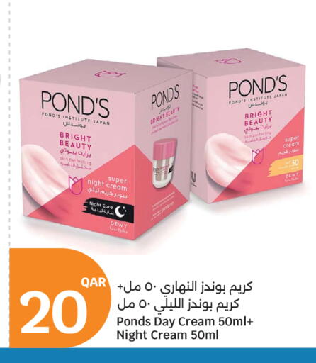available at سيتي هايبرماركت in قطر - الوكرة
