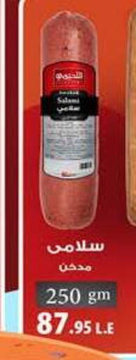 available at هايبر وان in Egypt - القاهرة