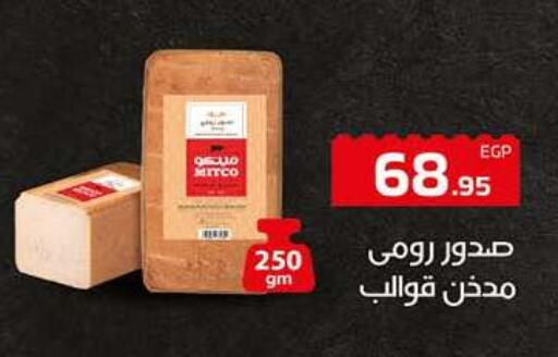 available at هايبر وان in Egypt - القاهرة