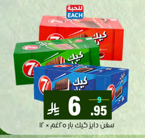 available at Al Amer Market in KSA, Saudi Arabia, Saudi - Al Hasa