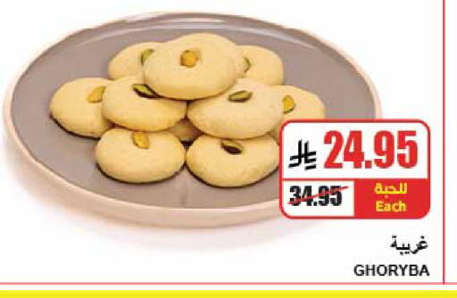 available at A ماركت in مملكة العربية السعودية, السعودية, سعودية - الرياض