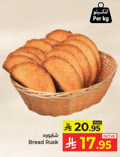 available at Kabayan Hypermarket in KSA, Saudi Arabia, Saudi - Jeddah