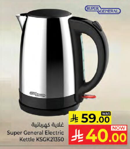 available at Kabayan Hypermarket in KSA, Saudi Arabia, Saudi - Jeddah