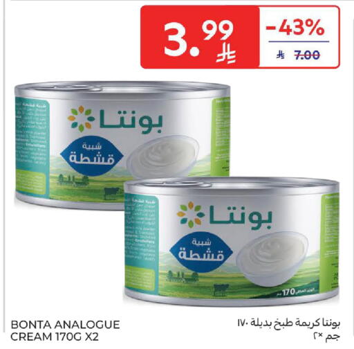available at كارفور in مملكة العربية السعودية, السعودية, سعودية - المدينة المنورة