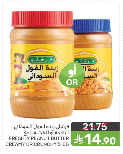 available at  مـزايــا in مملكة العربية السعودية, السعودية, سعودية - القطيف‎