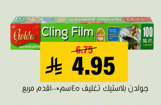 available at Al Amer Market in KSA, Saudi Arabia, Saudi - Al Hasa