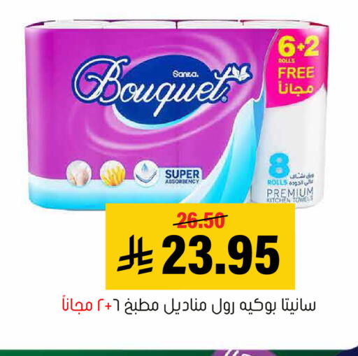 available at Al Amer Market in KSA, Saudi Arabia, Saudi - Al Hasa
