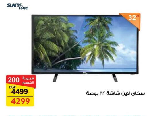 available at Fathalla Market  in Egypt - Cairo