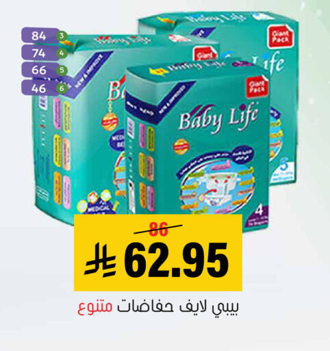 available at Al Amer Market in KSA, Saudi Arabia, Saudi - Al Hasa