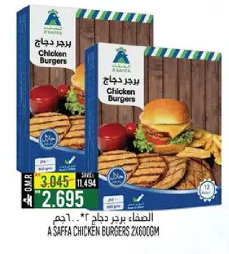 available at حور العين هايبرماركت in عُمان - مسقط‎