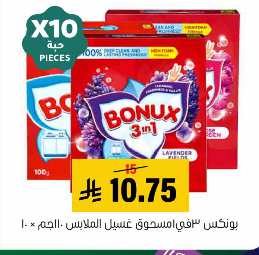 available at Al Amer Market in KSA, Saudi Arabia, Saudi - Al Hasa