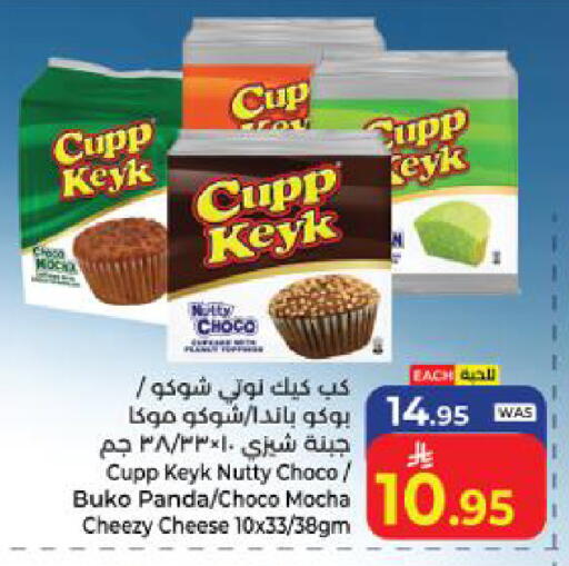 available at كبايان هايبرماركت in مملكة العربية السعودية, السعودية, سعودية - ينبع