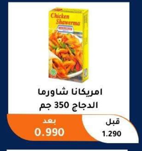 available at Abu Fatira Coop  in Kuwait - Kuwait City