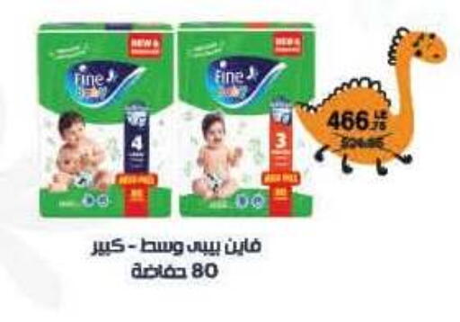 available at Mahmoud El Far in Egypt - Cairo
