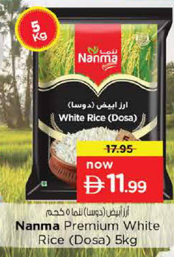 available at نستو هايبرماركت in الإمارات العربية المتحدة , الامارات - دبي
