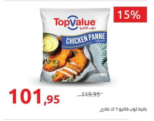 available at هايبر وان in Egypt - القاهرة
