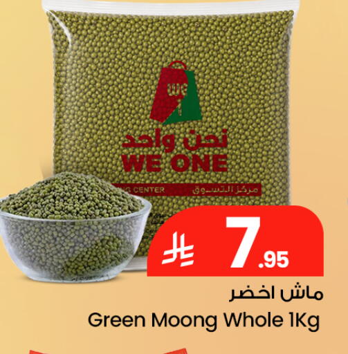 available at مركز التسوق نحن واحد in مملكة العربية السعودية, السعودية, سعودية - الخبر‎