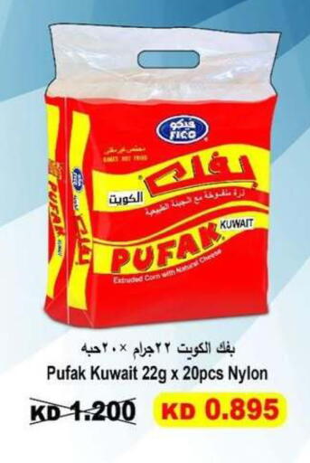 available at جمعية البيان التعاونية in الكويت - مدينة الكويت