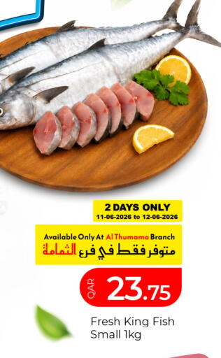 available at جي-ماكس هايبرماركت in قطر - الوكرة