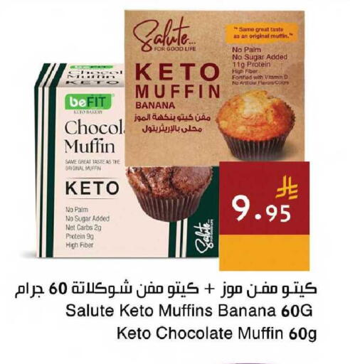 Banana available at اسواق هلا in مملكة العربية السعودية, السعودية, سعودية - جدة